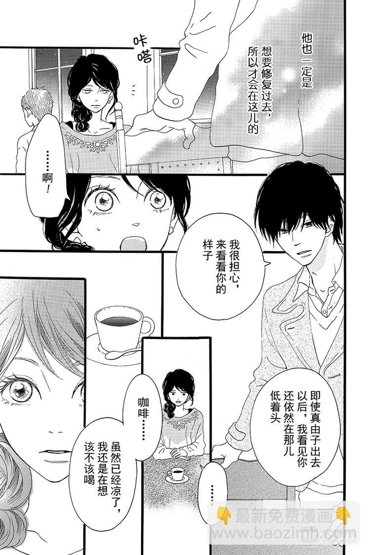 第3话 失去了光的钟表师 前篇28
