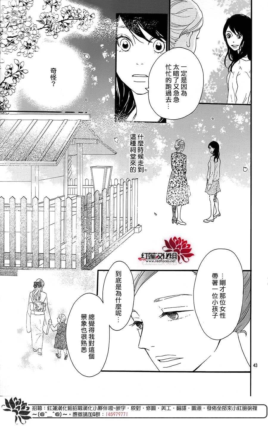 第5话 彩虹色的失物（下）42