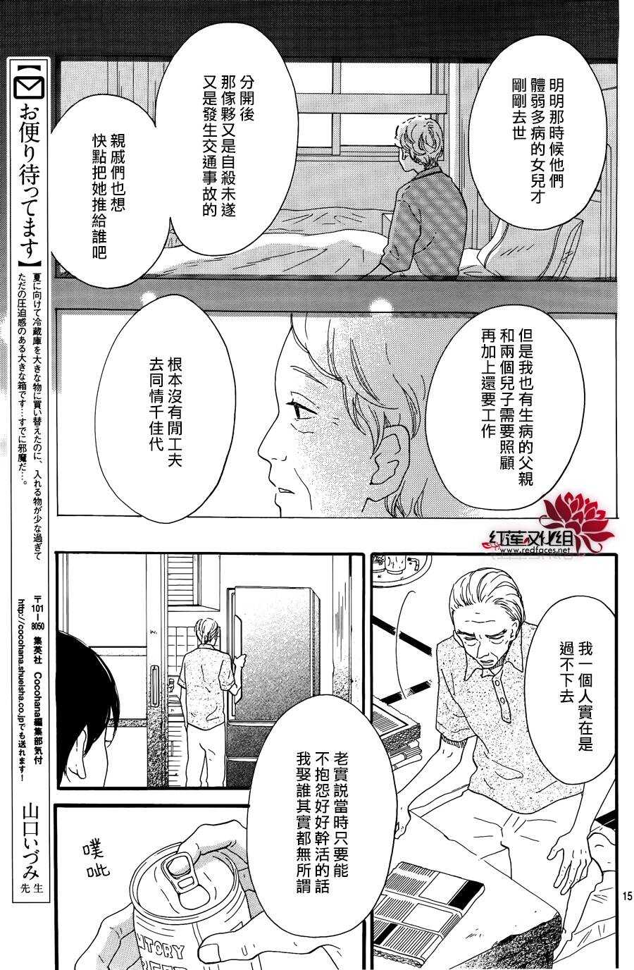 第10话 打开未来的钥匙 前篇14