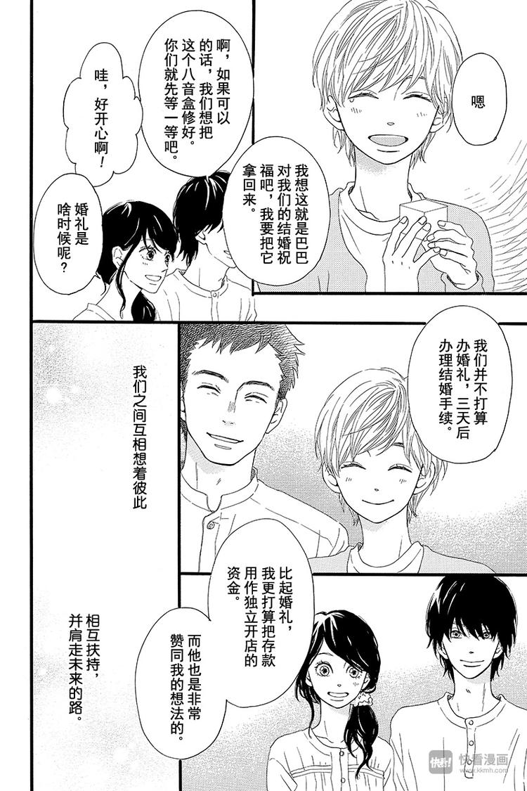 第1话 黑猫巴巴39