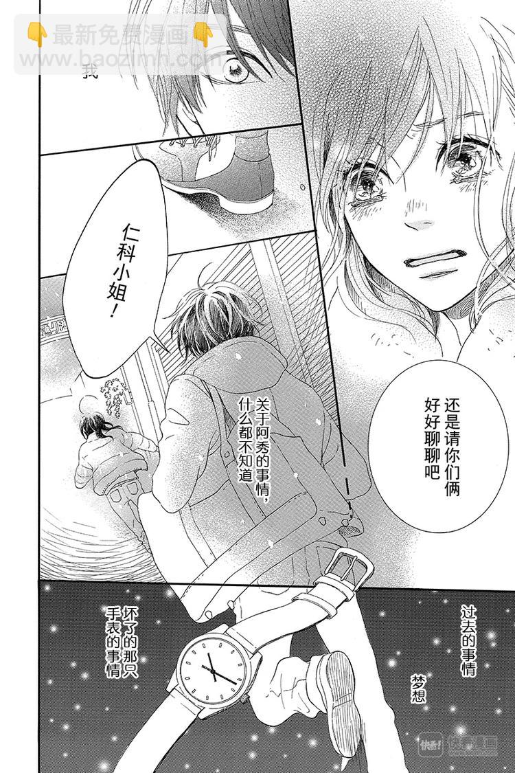 第3话 失去了光的钟表师 前篇39