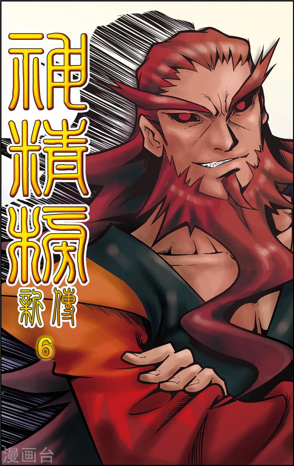 第6话 一场“误会”0