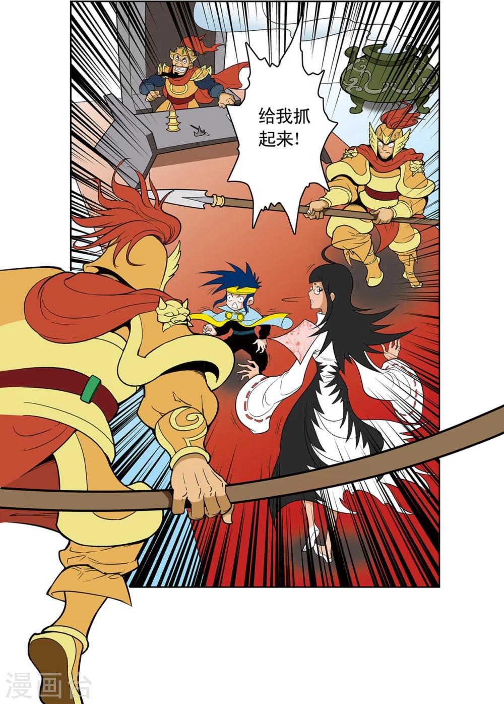 第5话 通天教主的秘密18