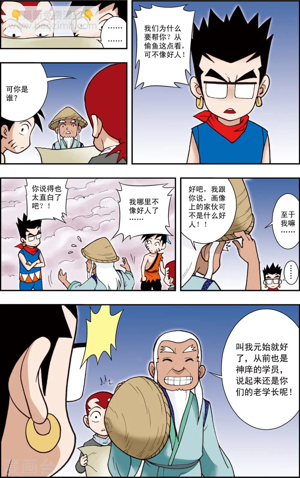第3话 梦里的玄机6