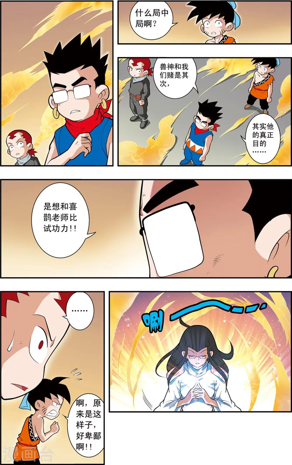 第14话 赌局21