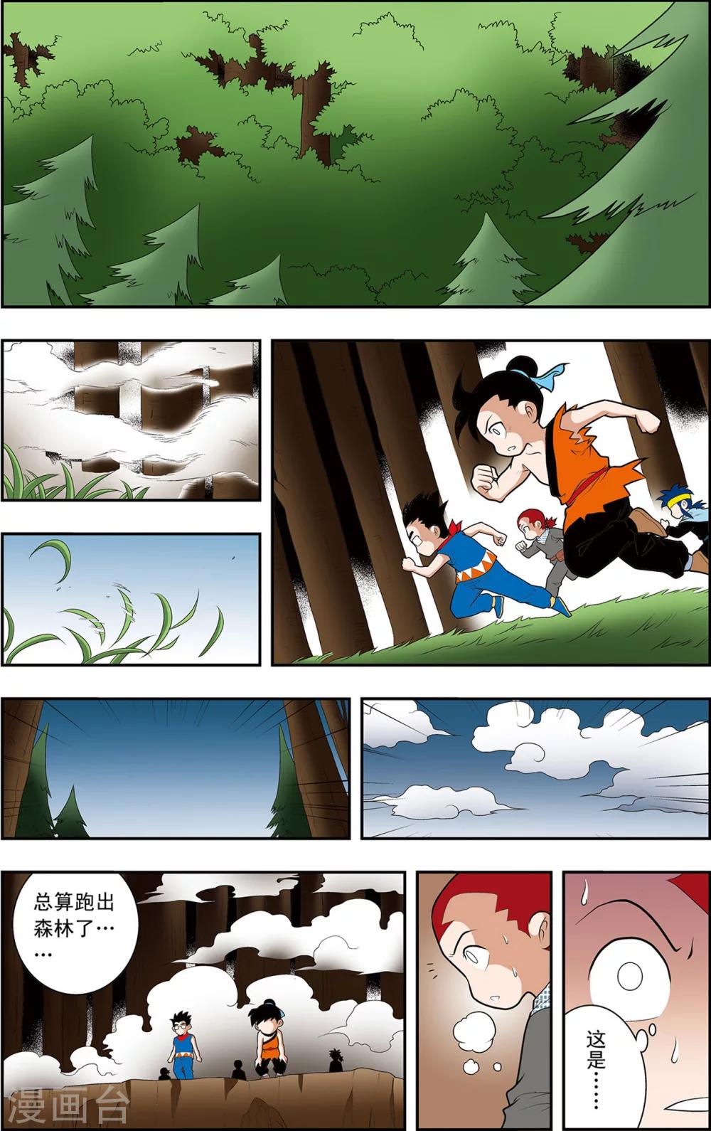 第12话 懦弱而勇敢的人1