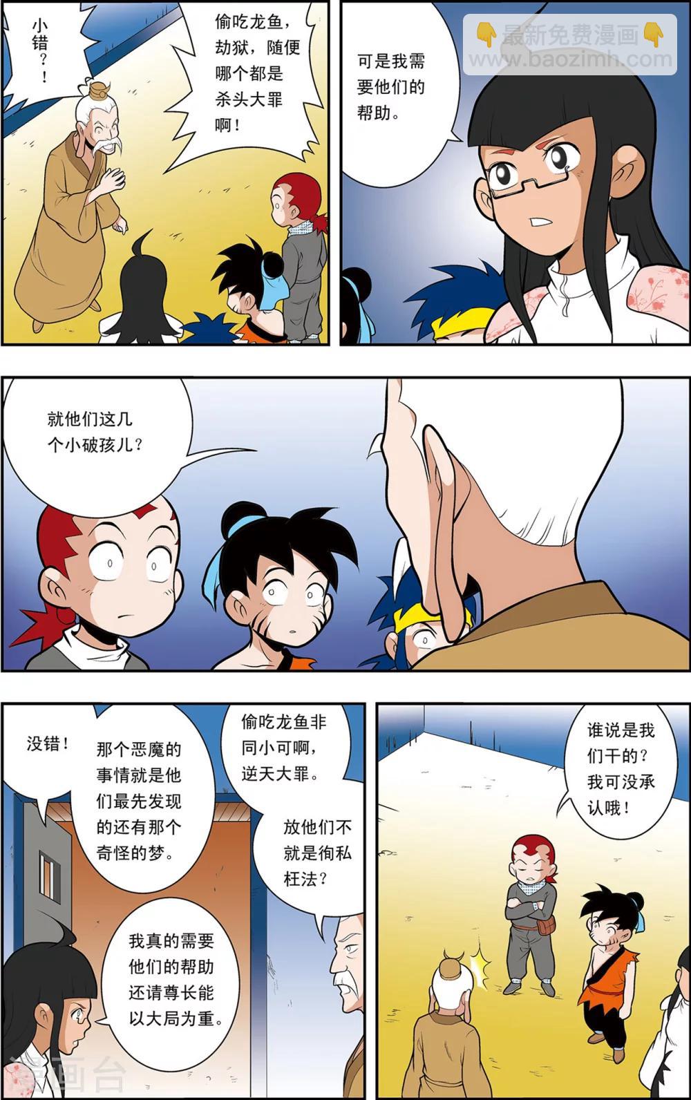 第6话 一场“误会”9