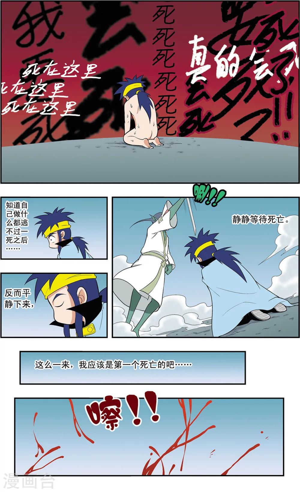 第13话 第二层守卫-神兽4