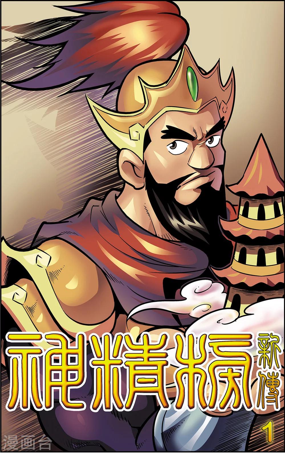 第1话 新来的老师0