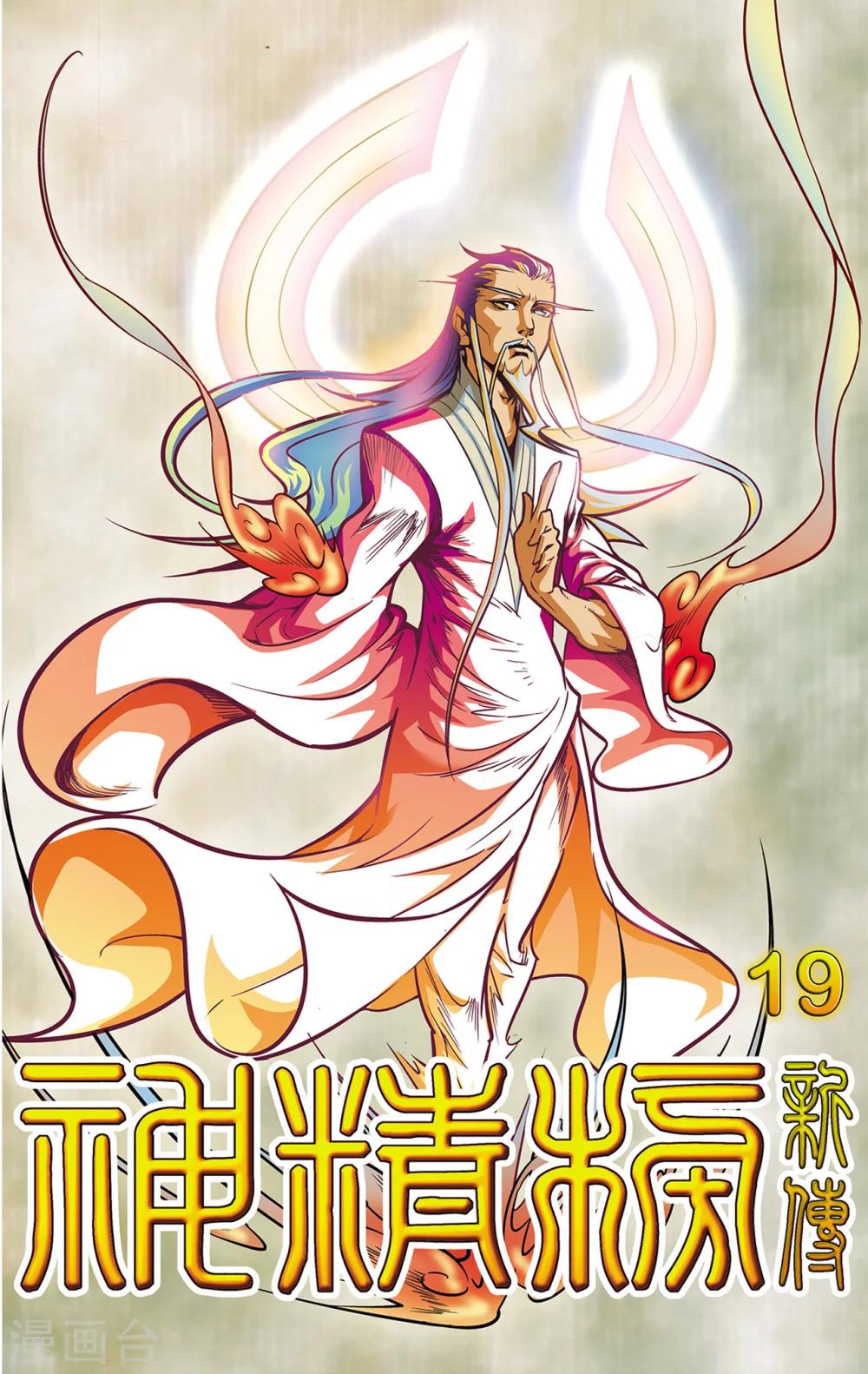 第19话 上古凶灵0