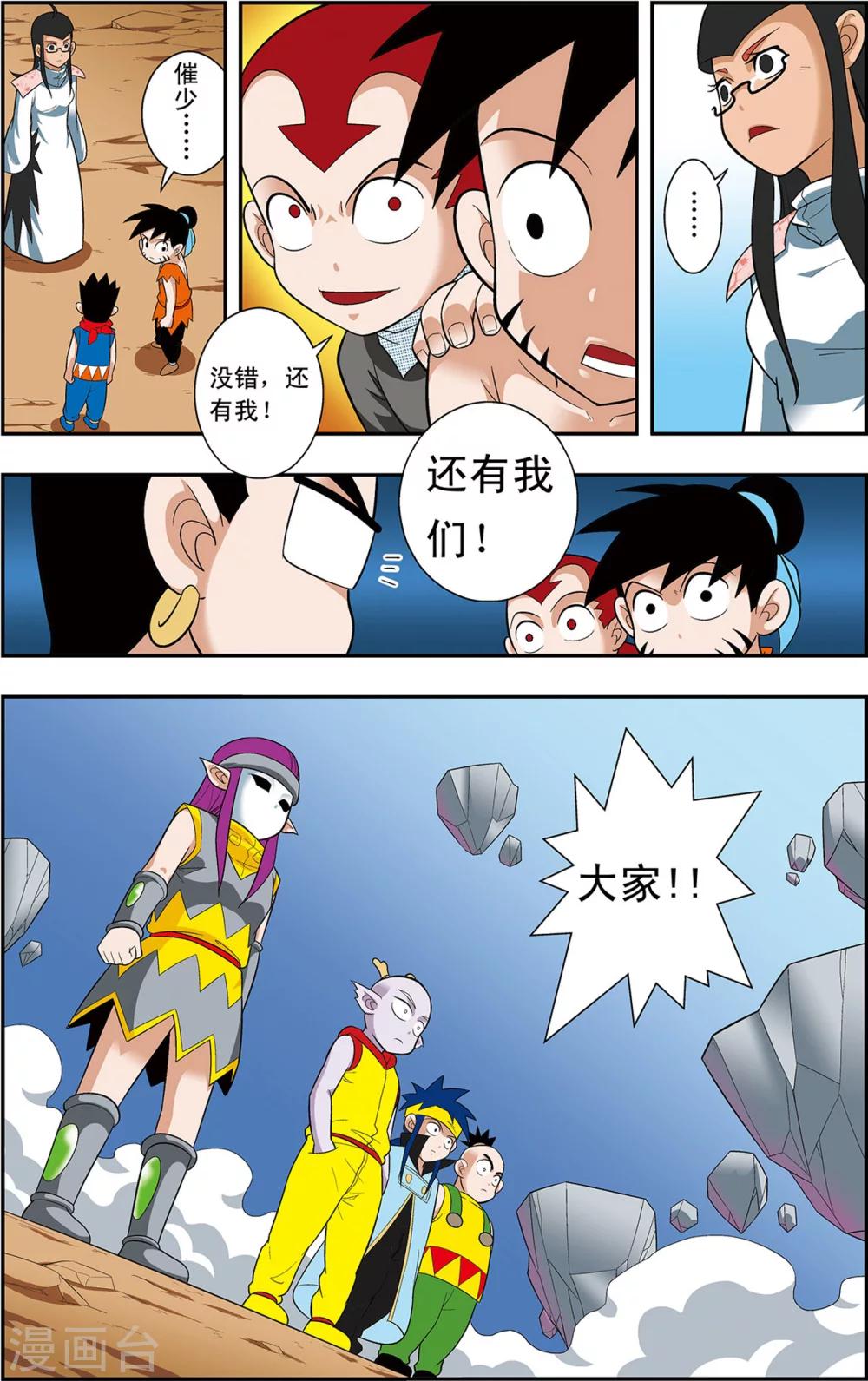 第8话 通天现身20