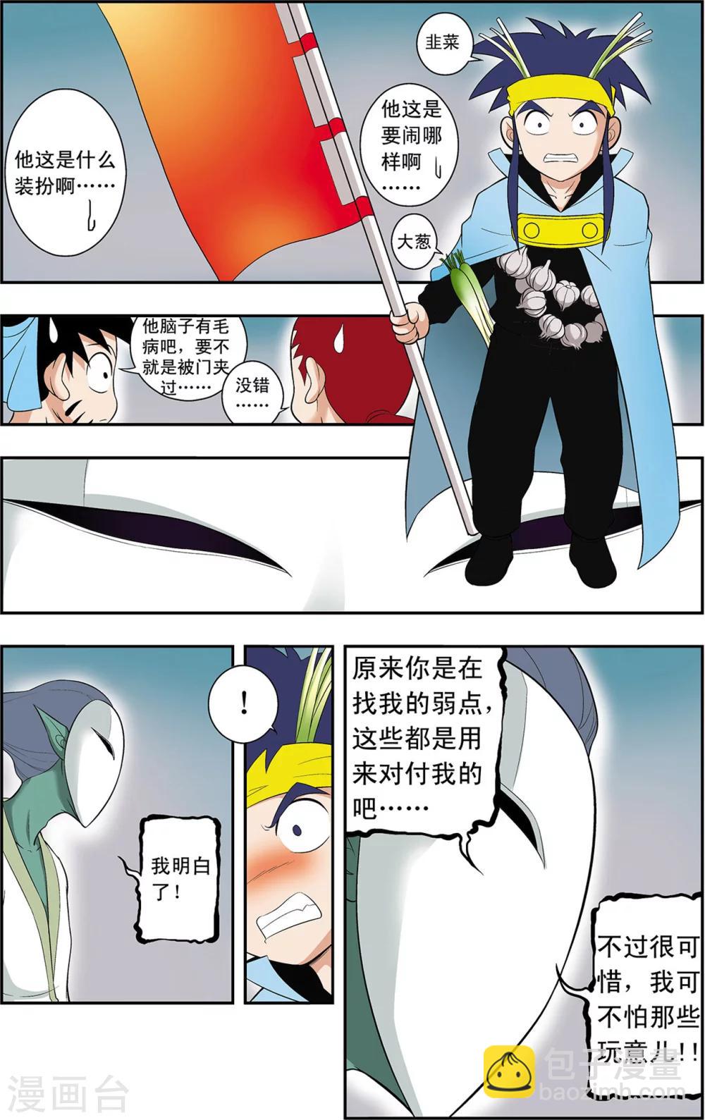 第13话 第二层守卫-神兽16
