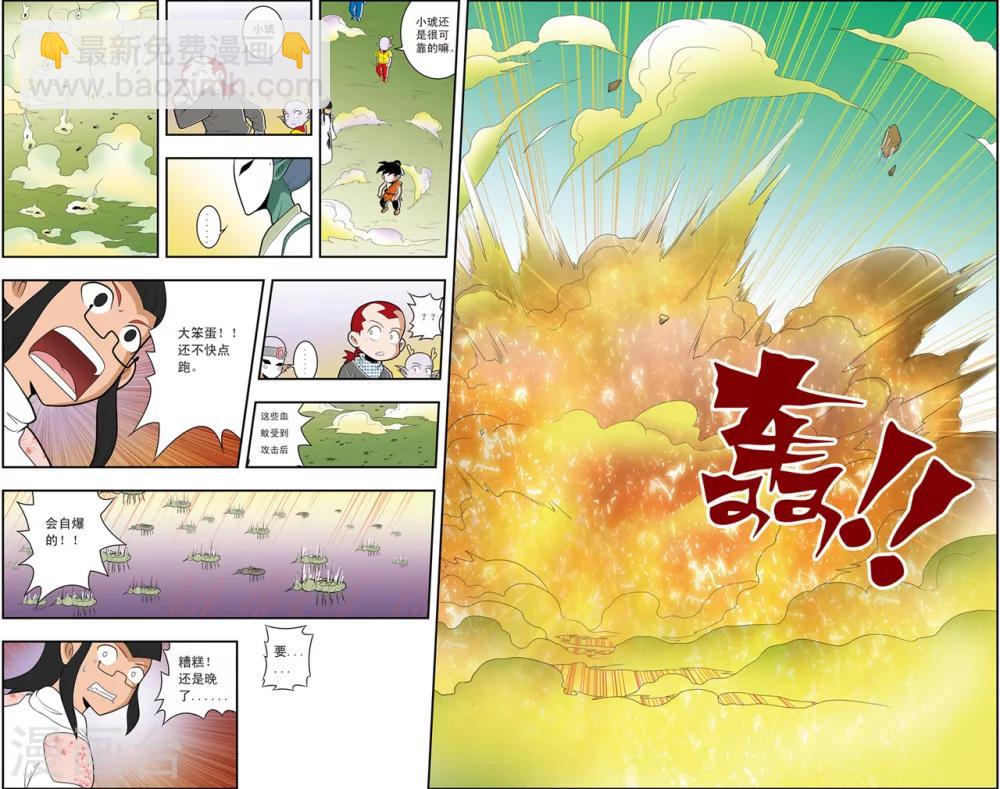 第12话 懦弱而勇敢的人16