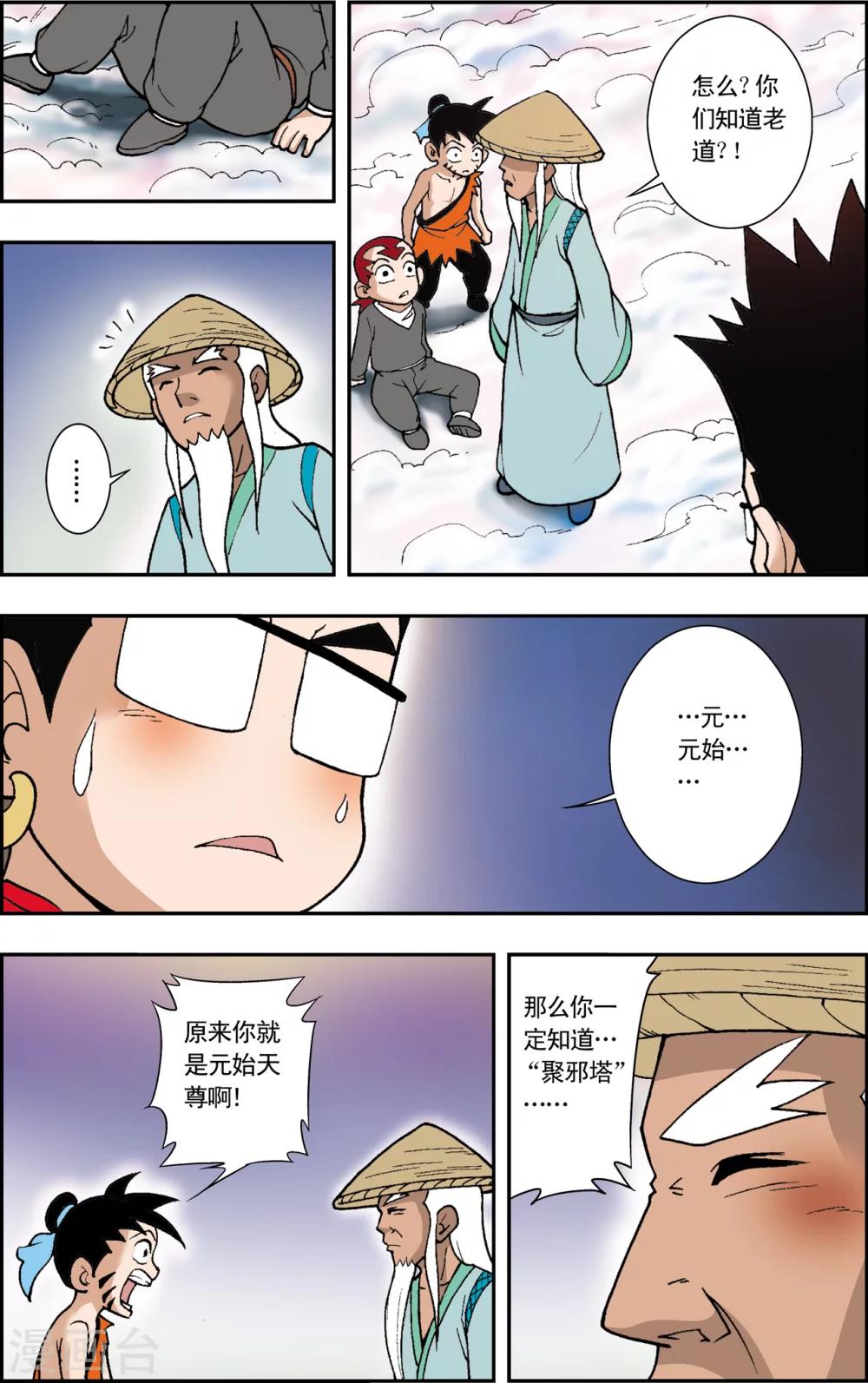 第3话 梦里的玄机7