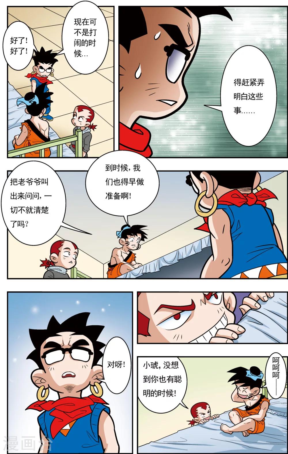 第3话 梦里的玄机17