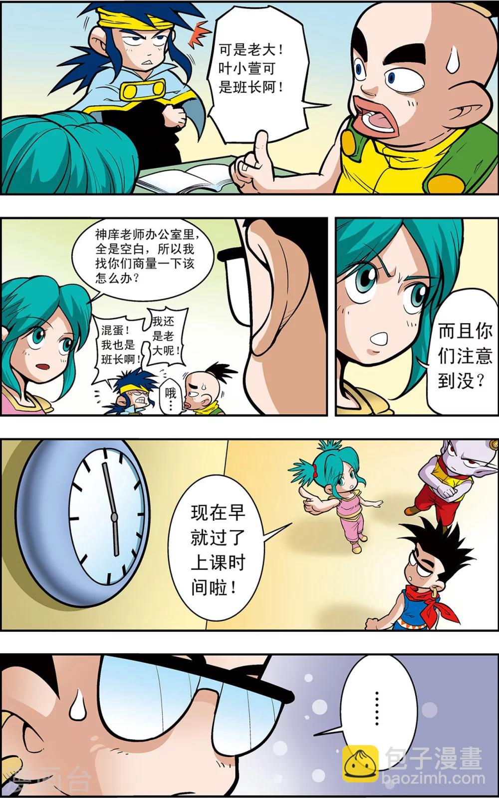 第4话 误闯天宫2