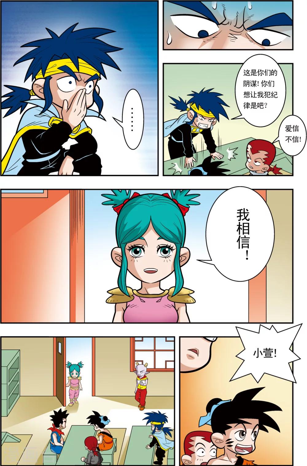 第3话 梦里的玄机21