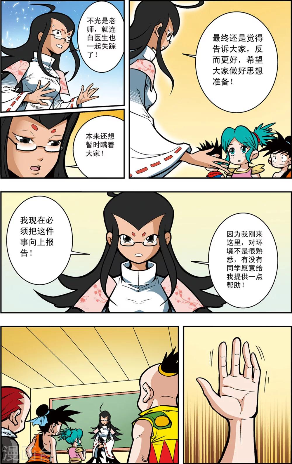 第4话 误闯天宫6