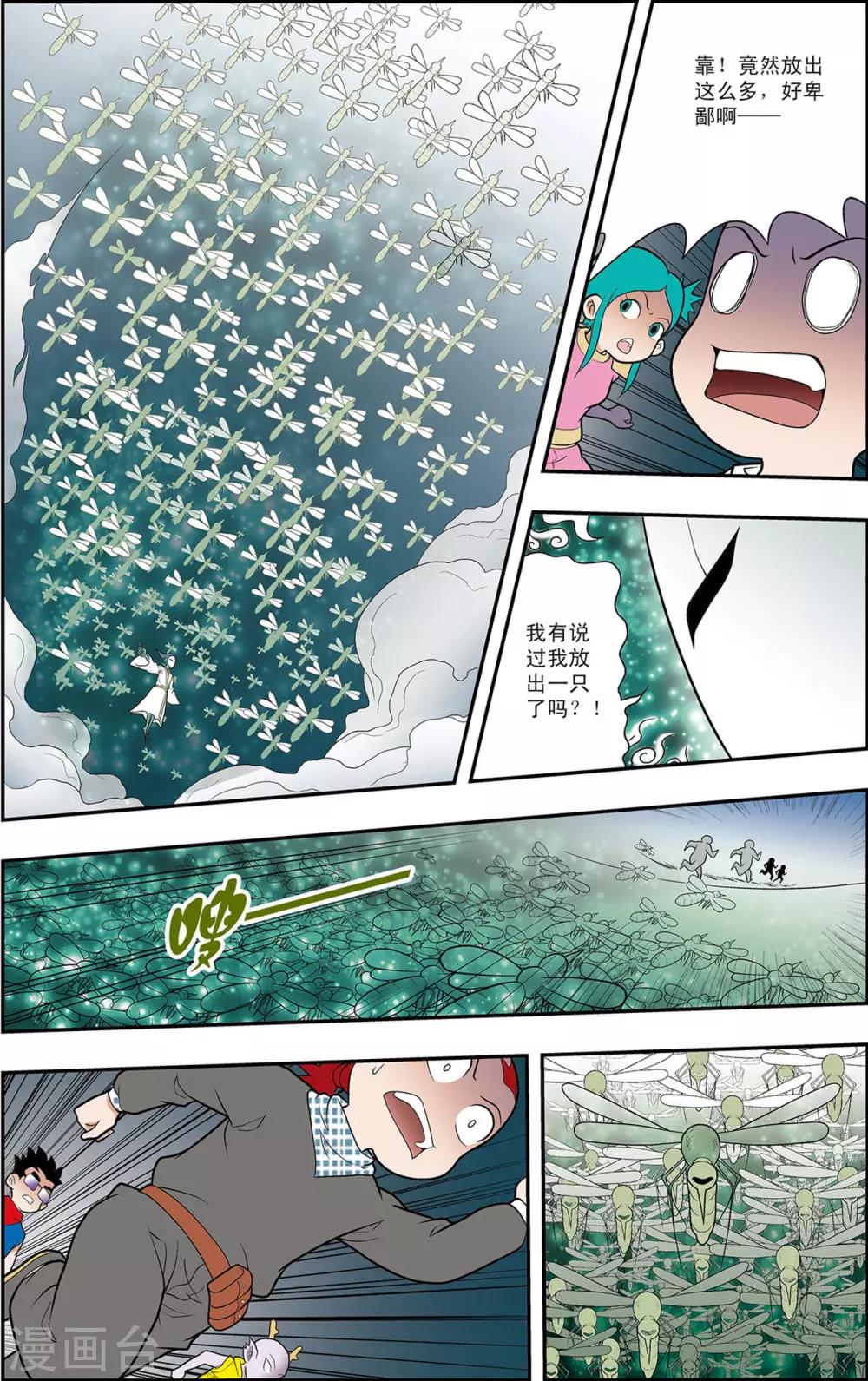 第12话 懦弱而勇敢的人14