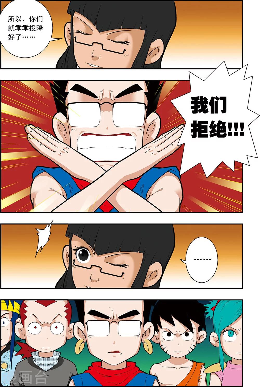 第16话 小虎爆发16
