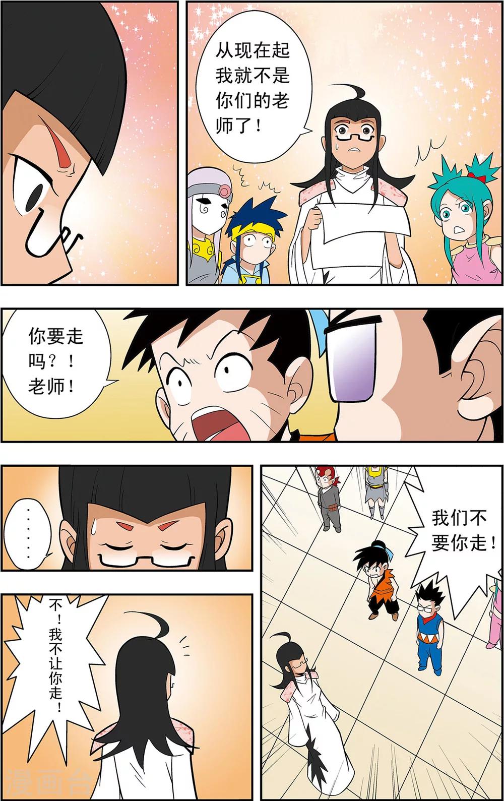 第7话 神庠的灾难2