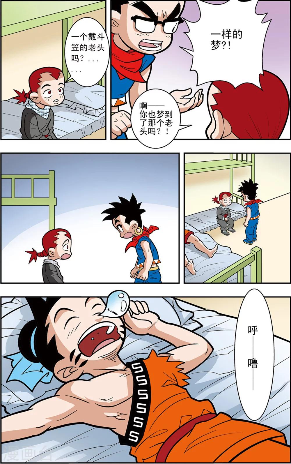 第3话 梦里的玄机13