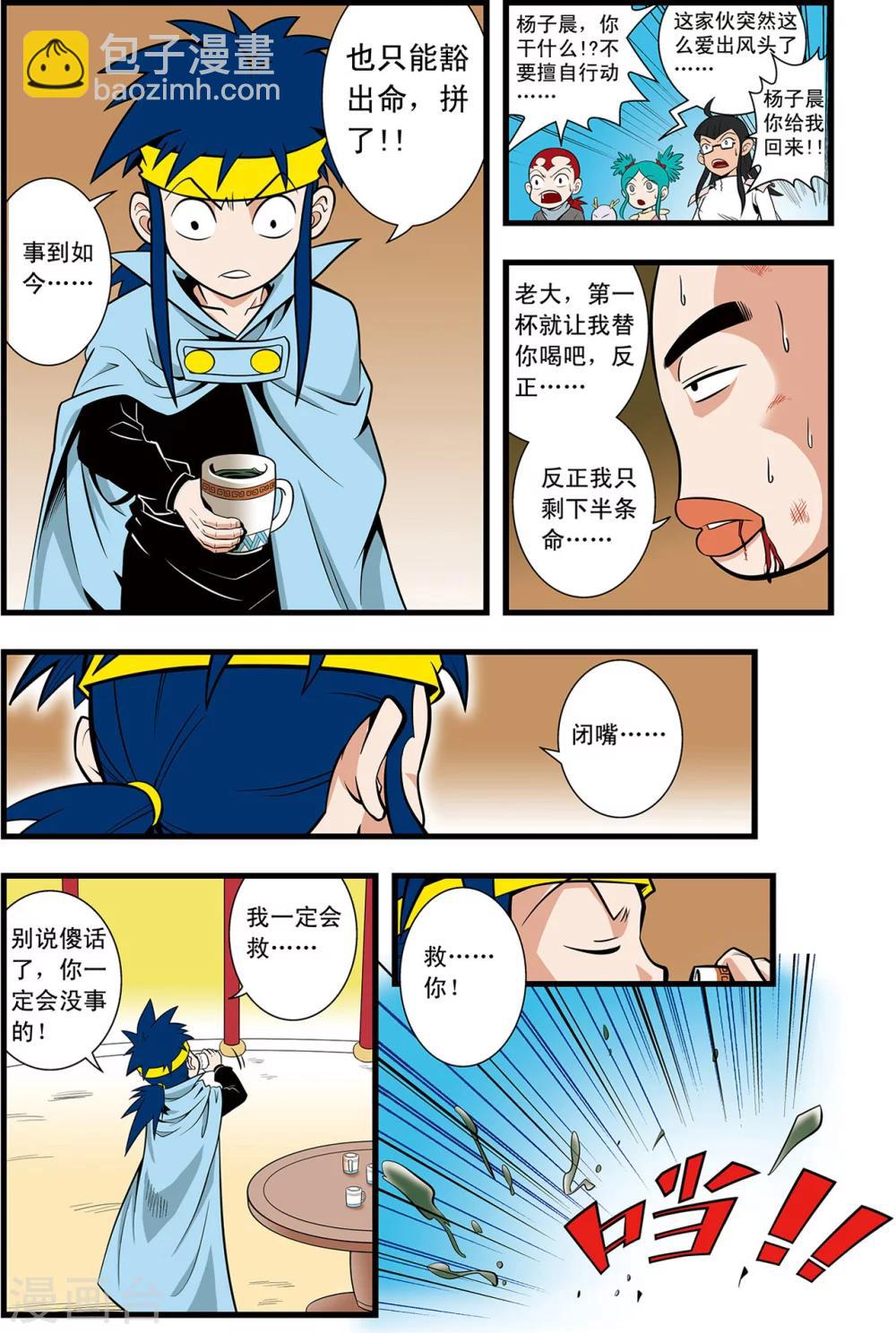 第14话 赌局12