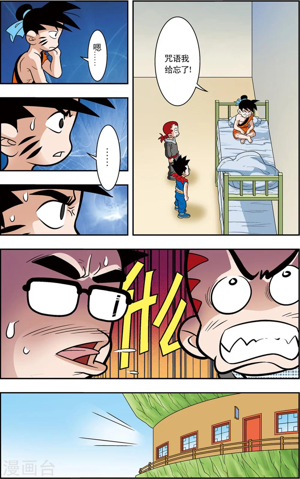 第3话 梦里的玄机19