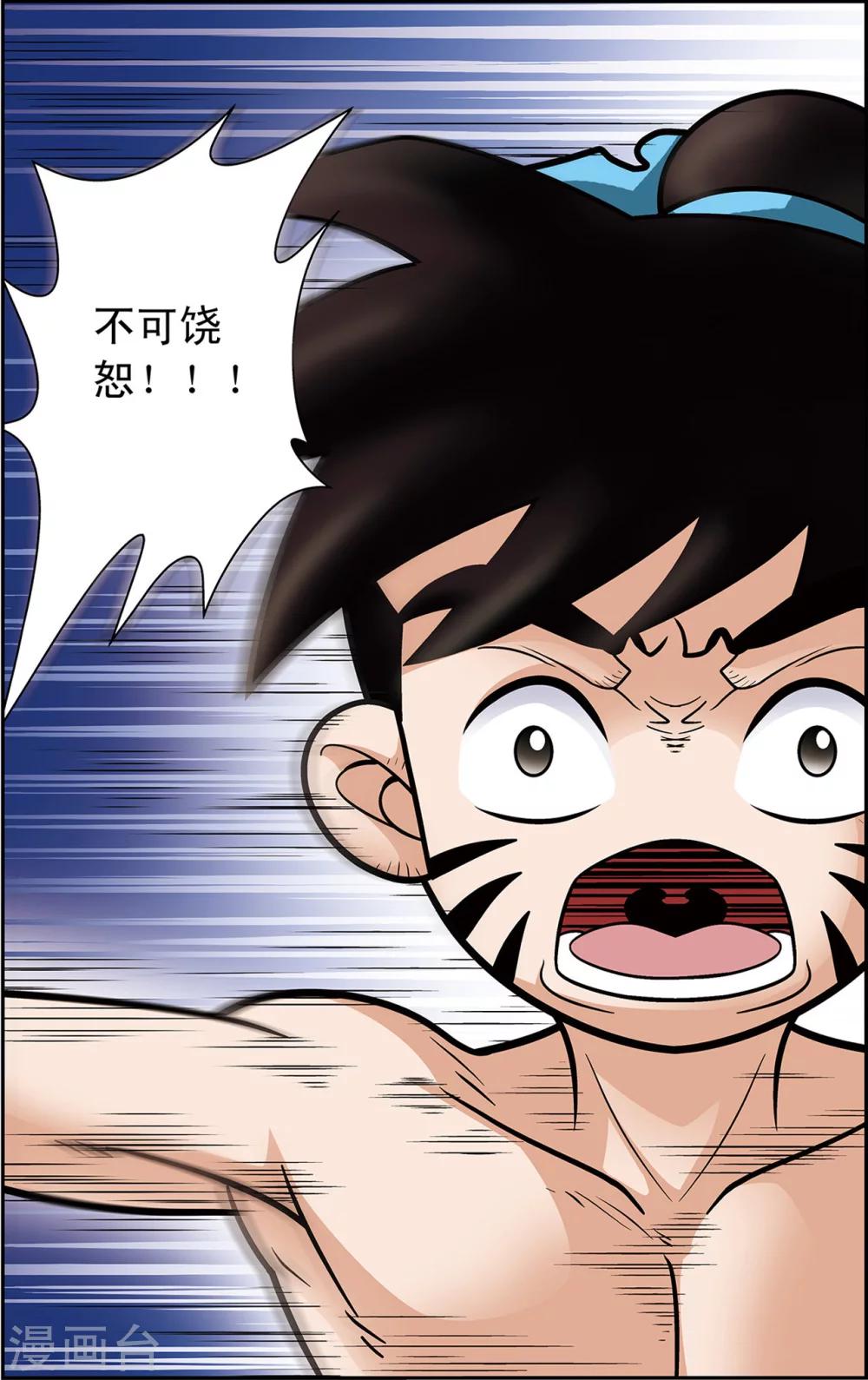 第17话 喜鹊的往事13