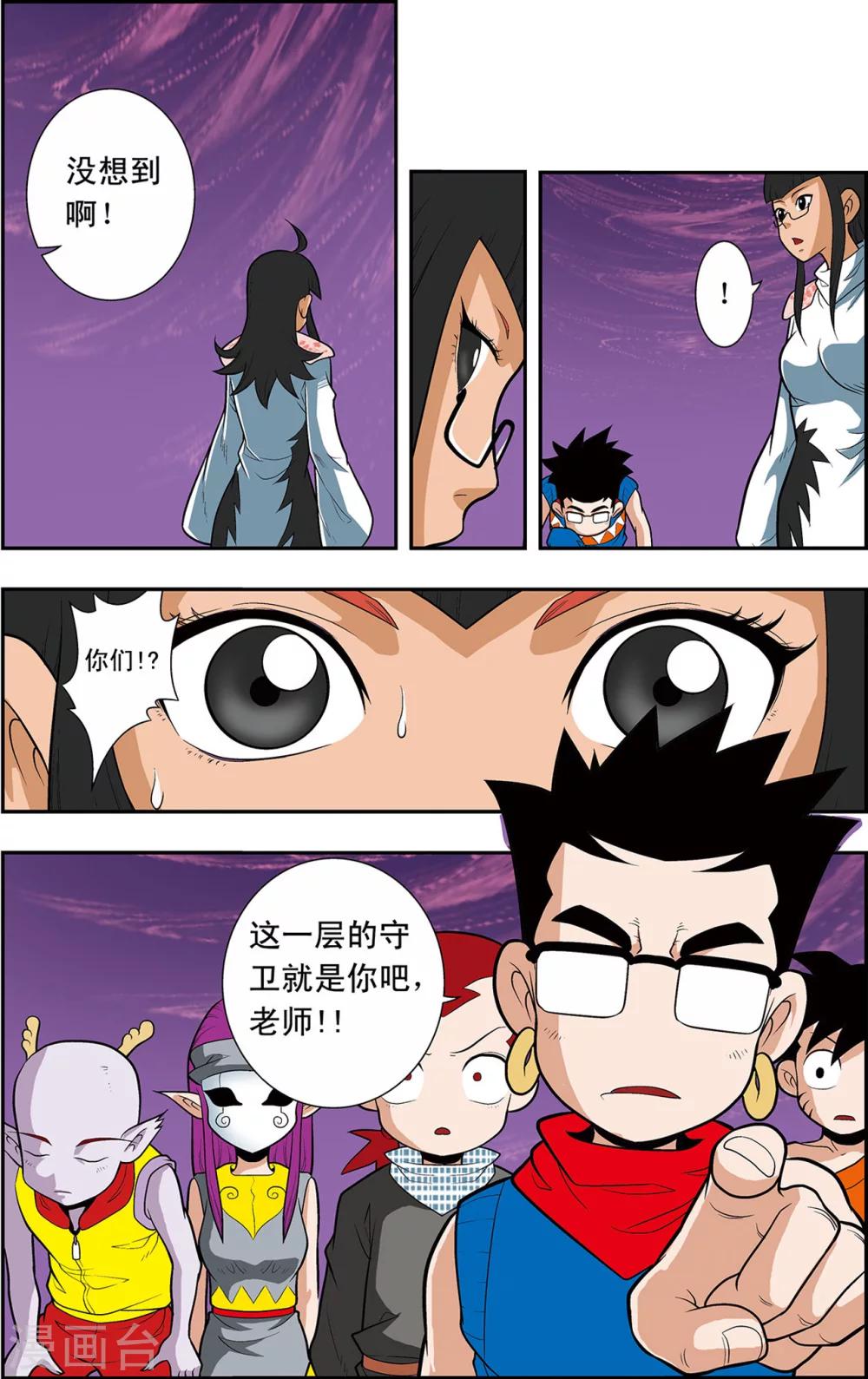 第16话 小虎爆发8