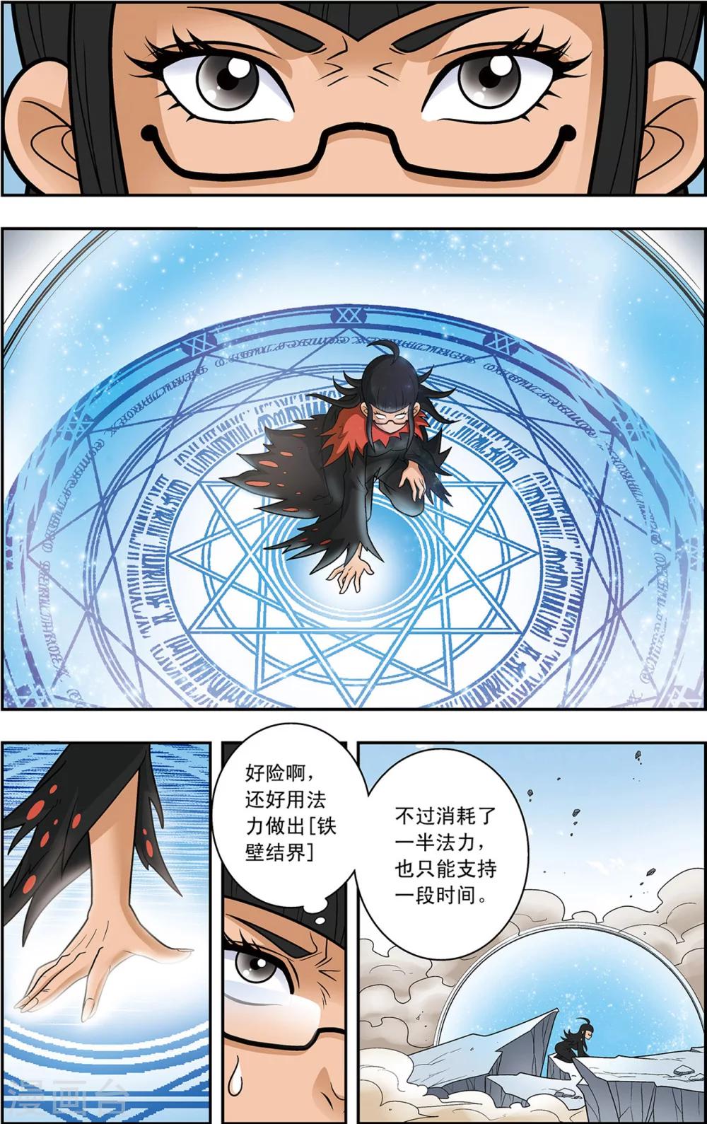 第17话 喜鹊的往事19
