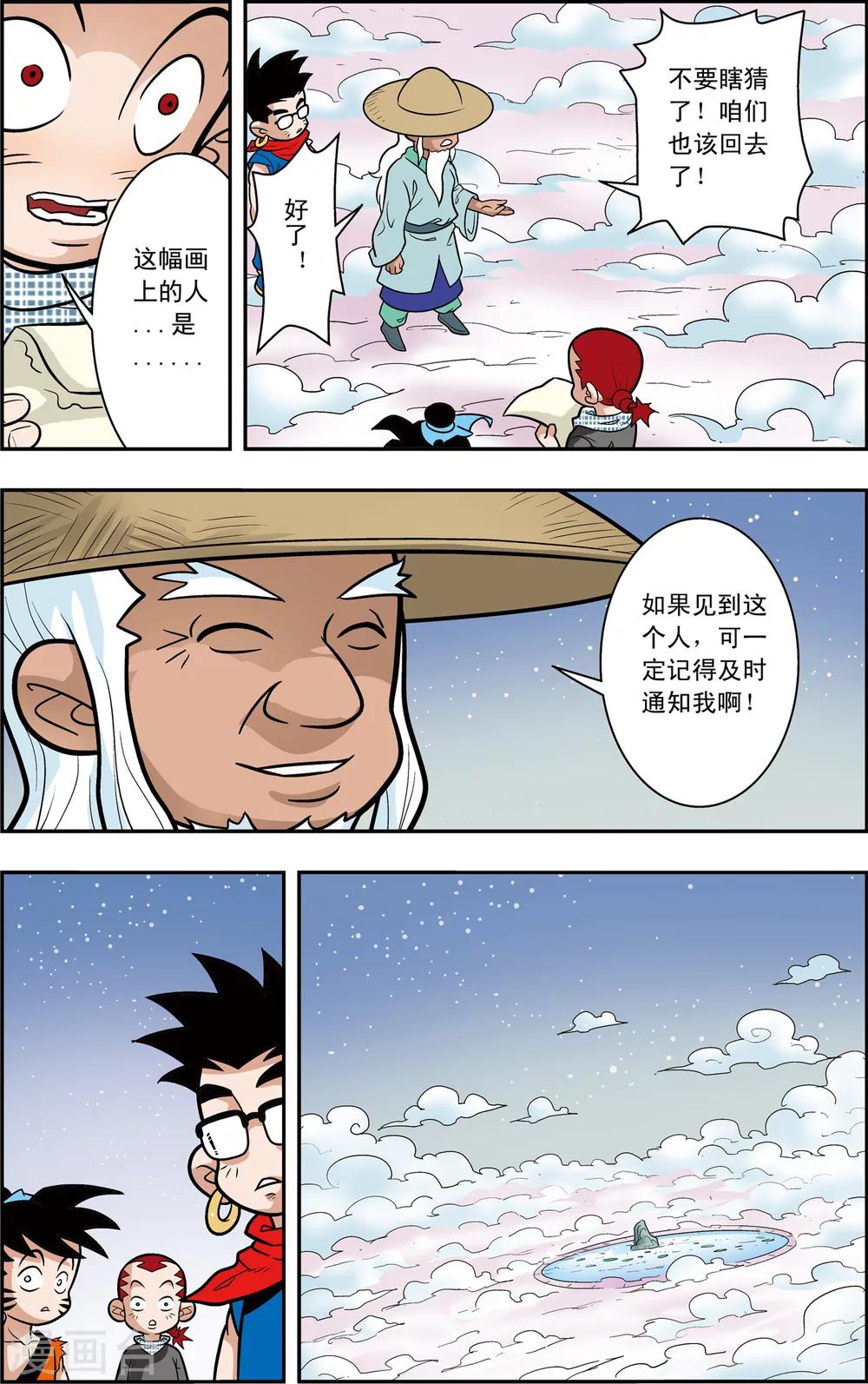第3话 梦里的玄机10
