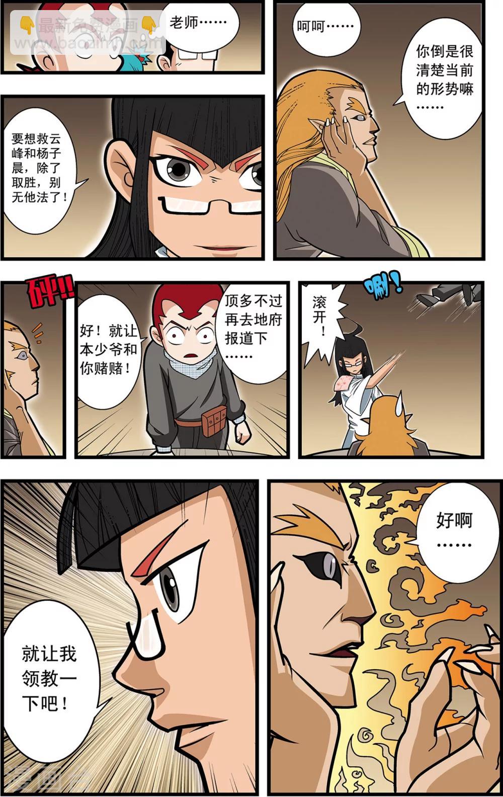 第14话 赌局16