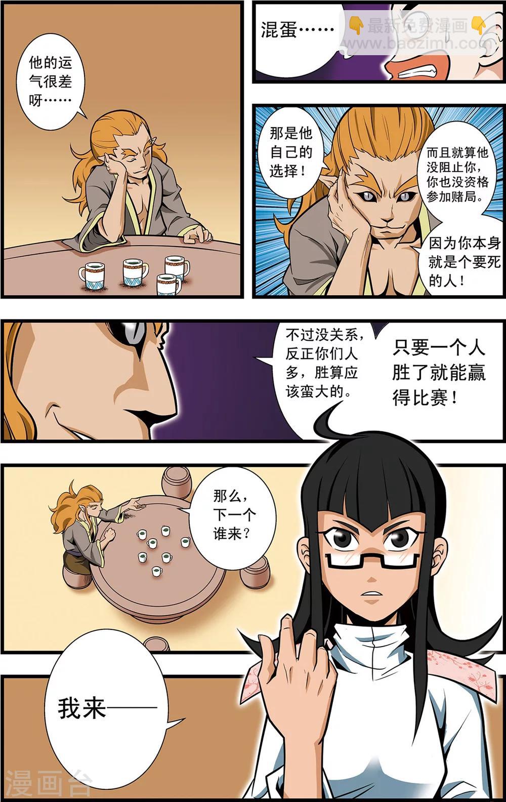 第14话 赌局15