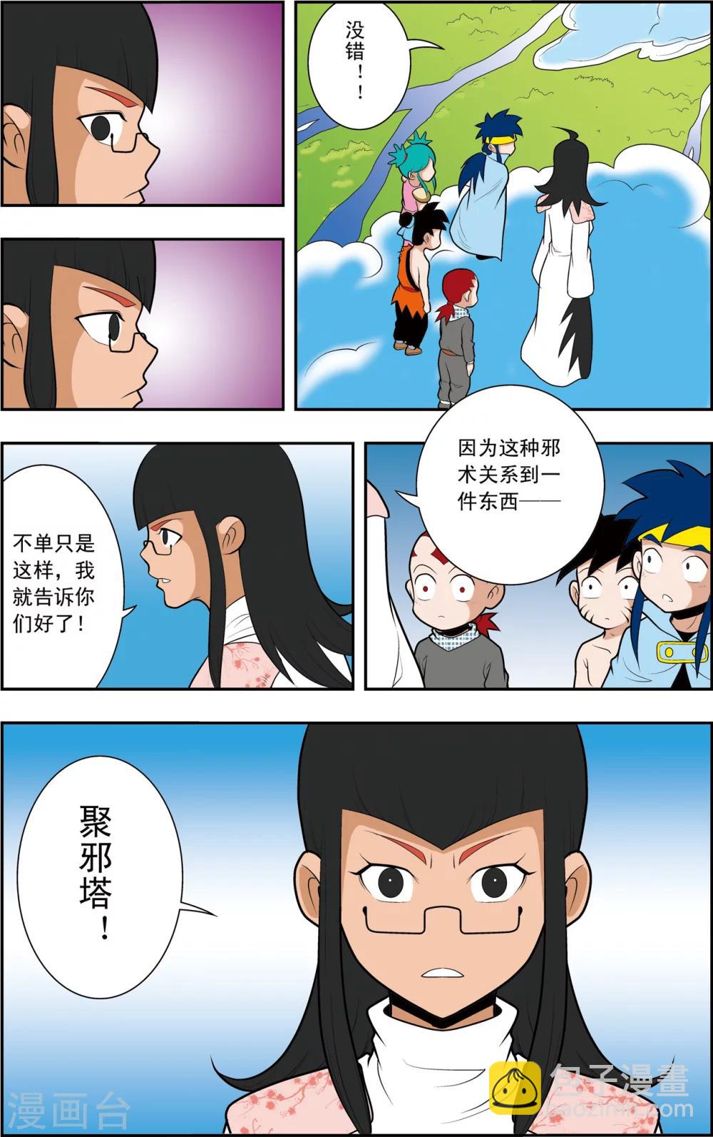 第6话 一场“误会”17