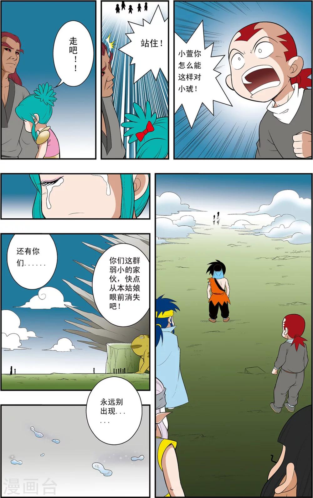 第10话 通天教主的威胁16