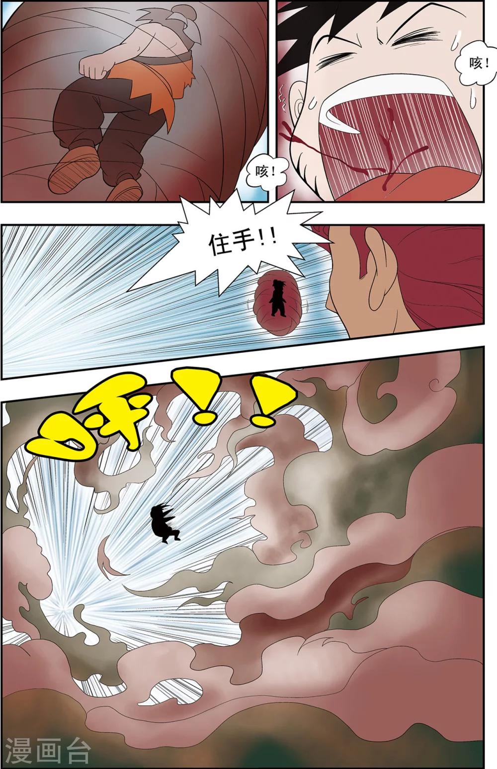 第8话 通天现身11