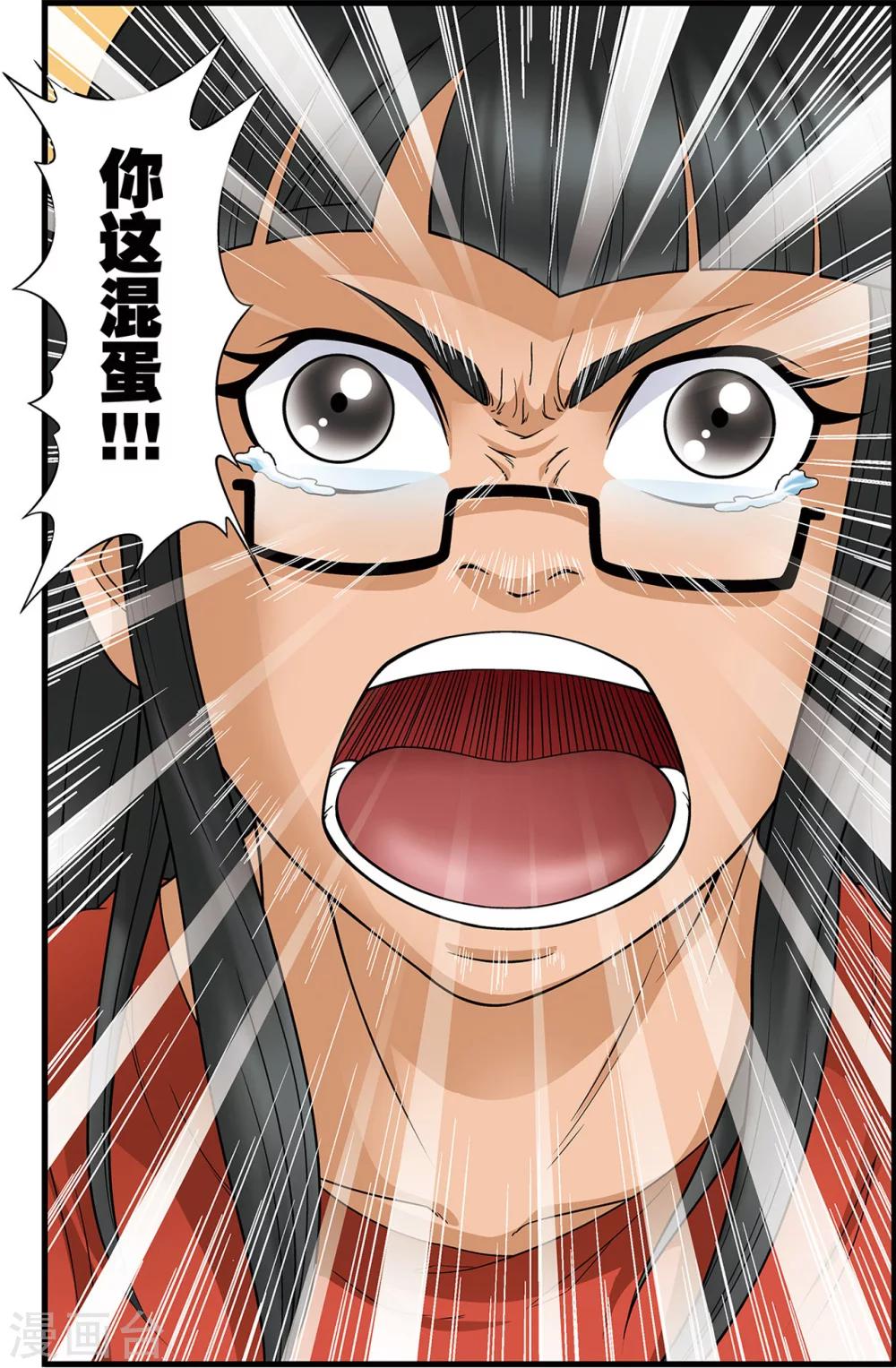 第18话 通天的骗局20