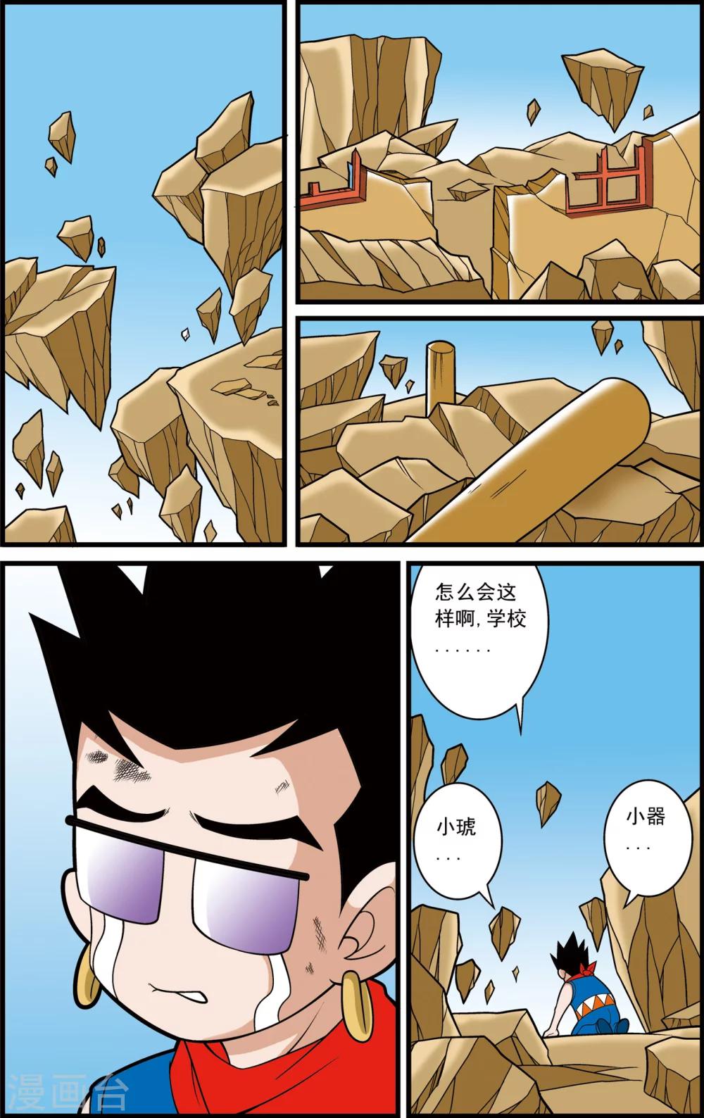 第7话 神庠的灾难12