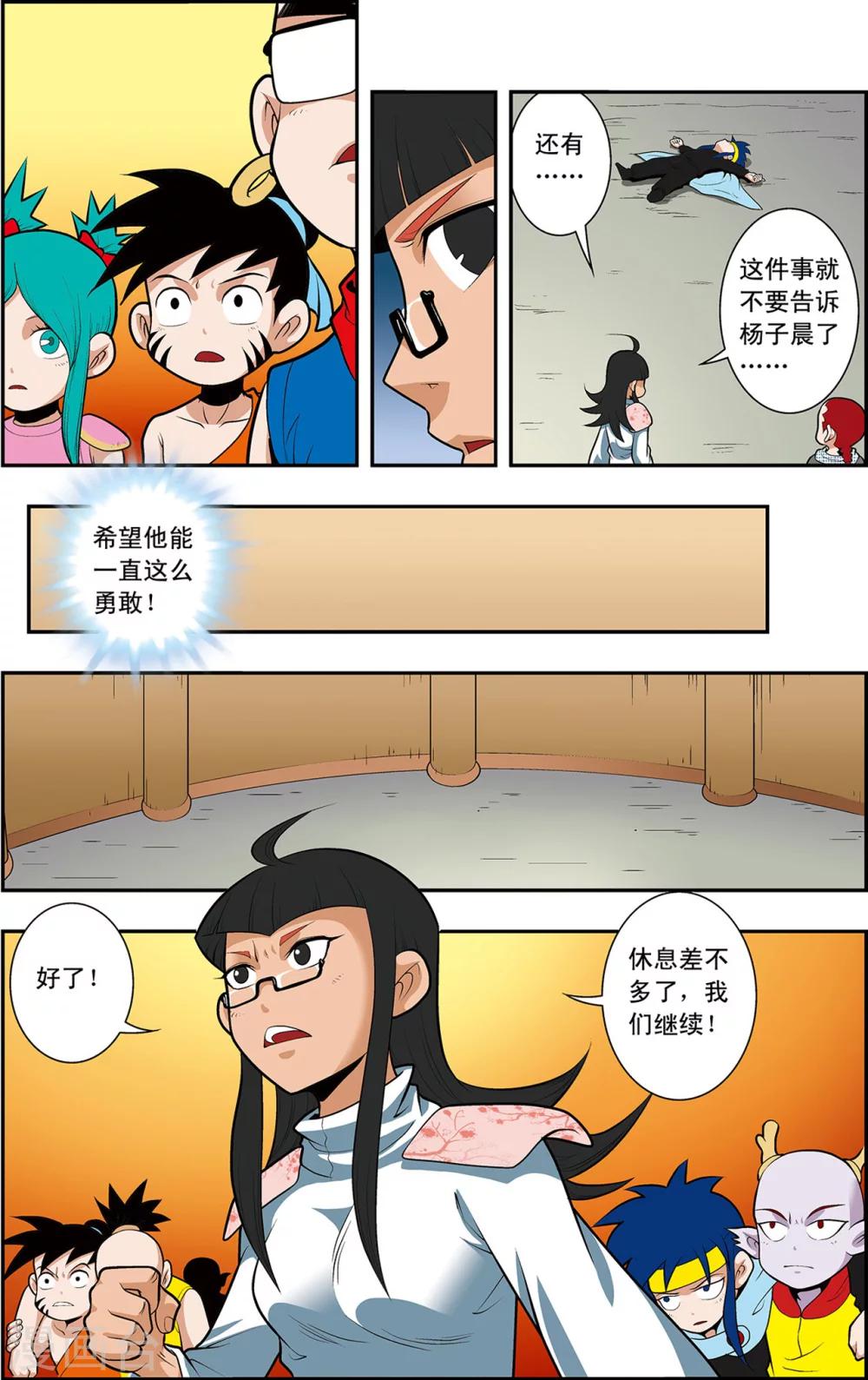 第14话 赌局3