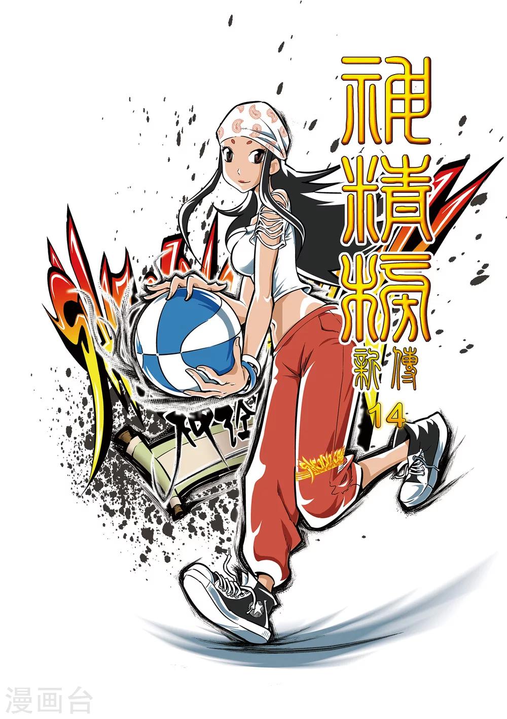 第14话 赌局0