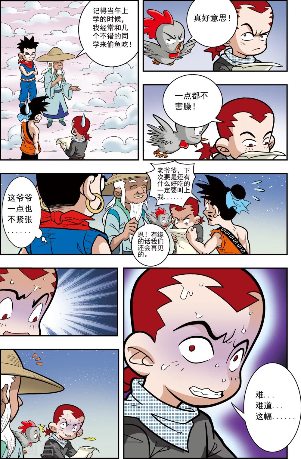 第3话 梦里的玄机9