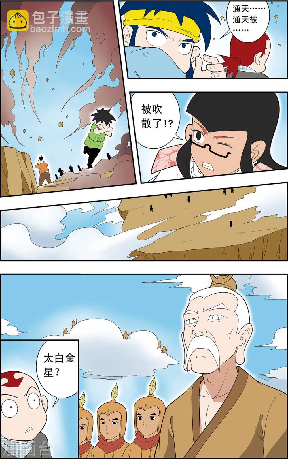 第8话 通天现身12