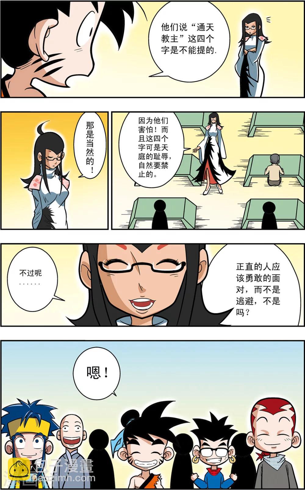 第1话 新来的老师16