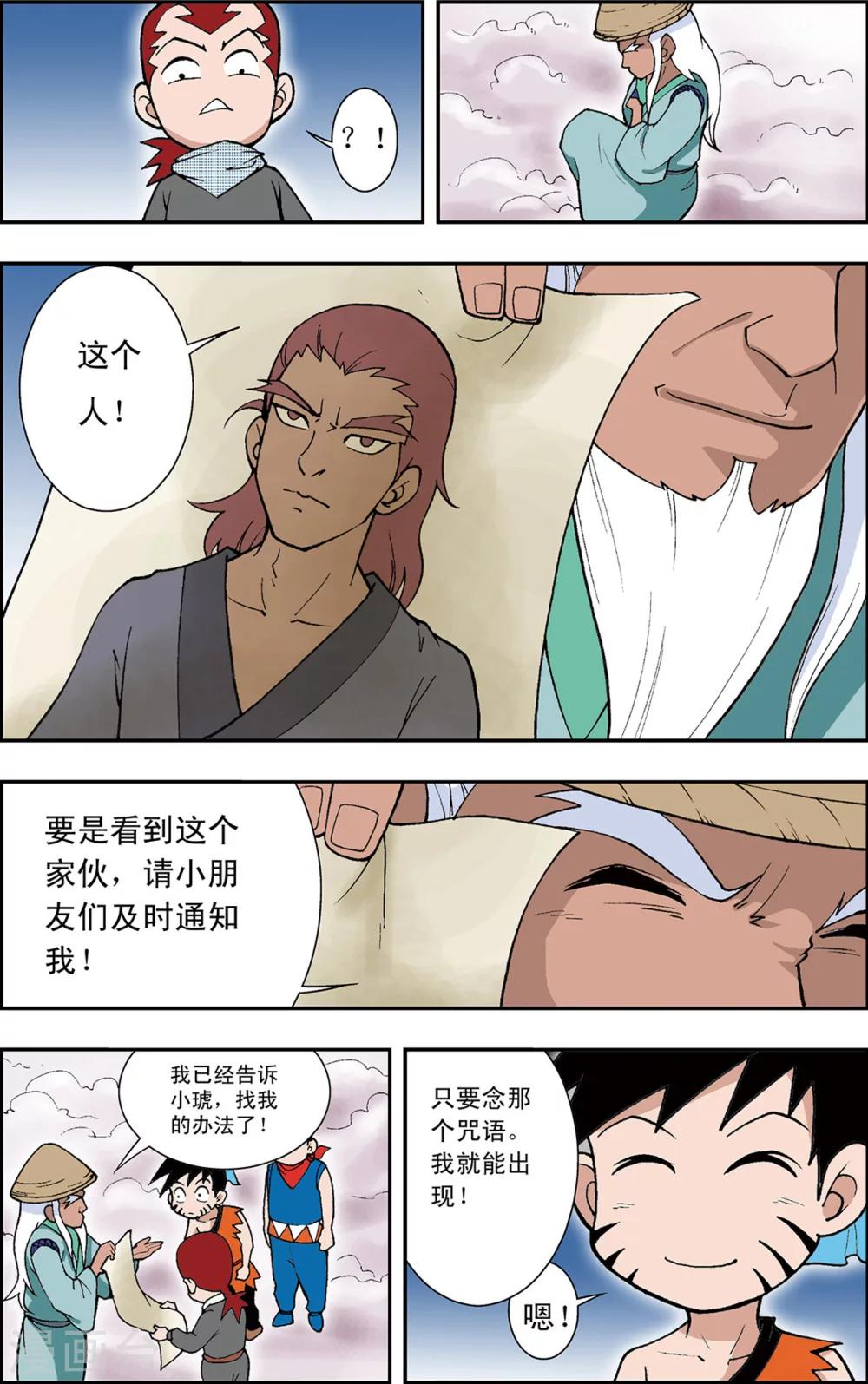第3话 梦里的玄机5