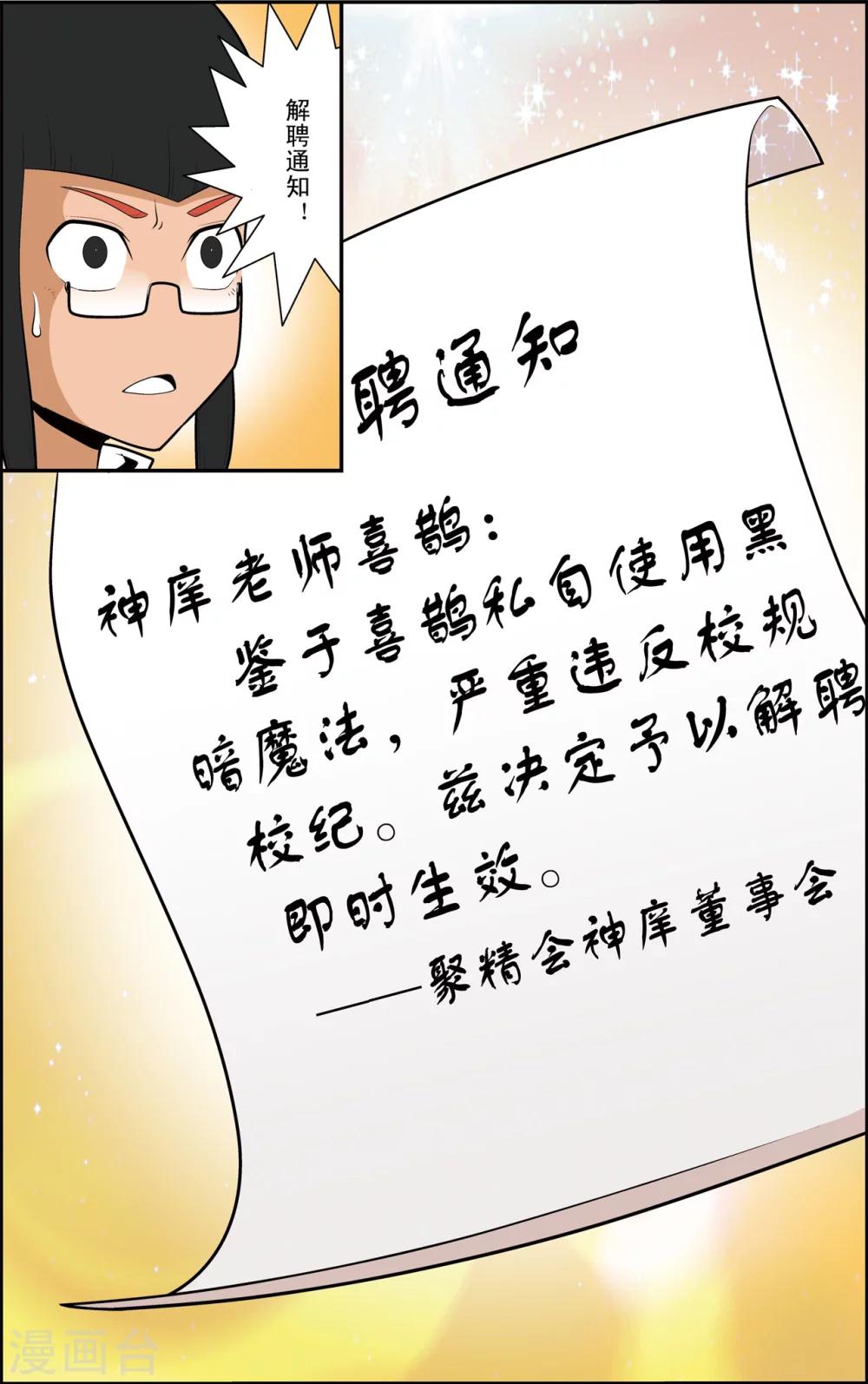 第6话 一场“误会”22