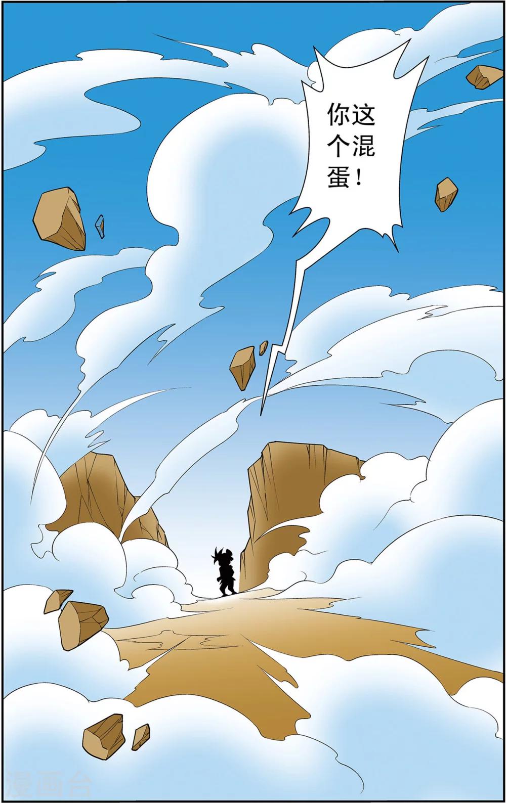 第7话 神庠的灾难21