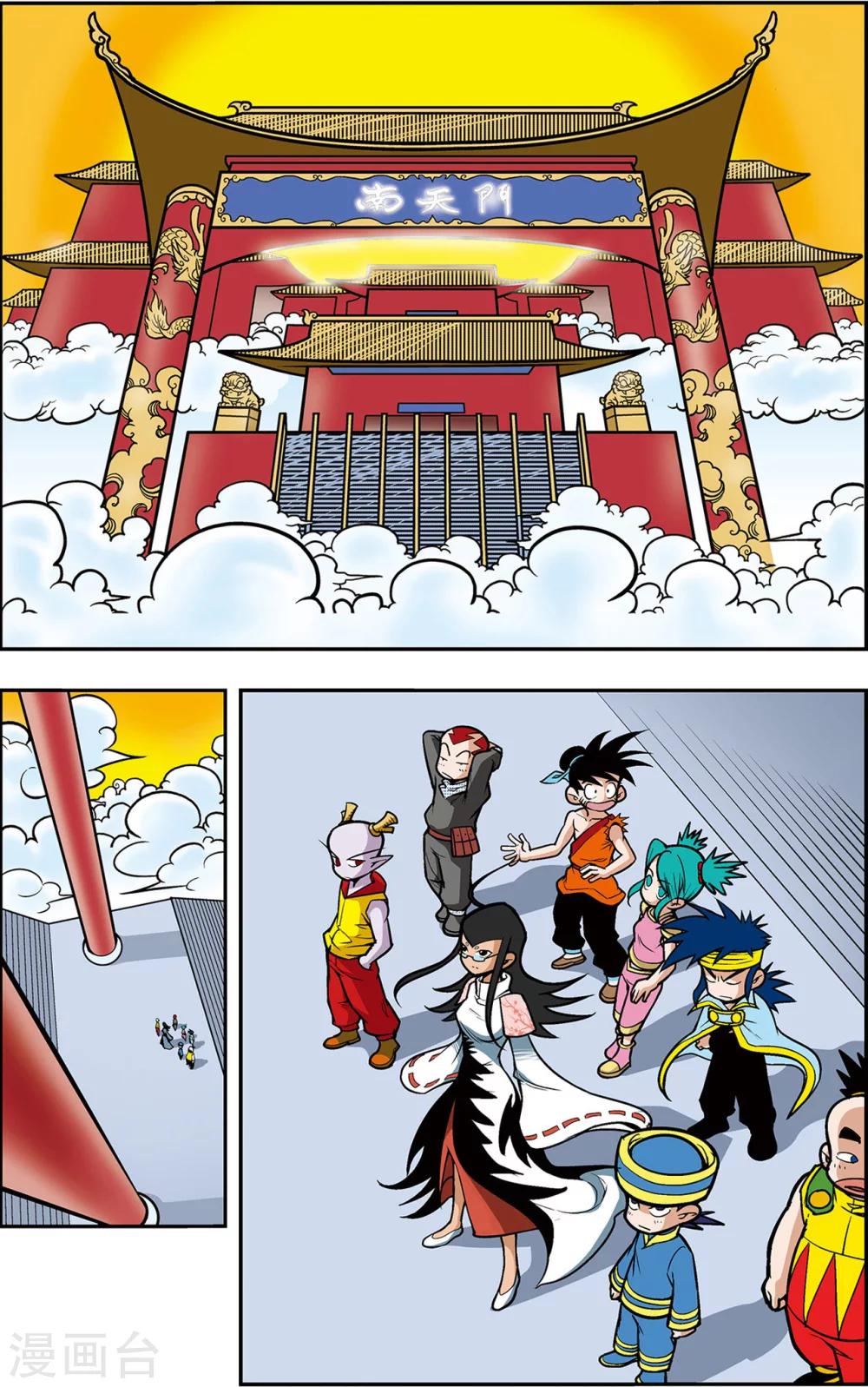 第4话 误闯天宫7