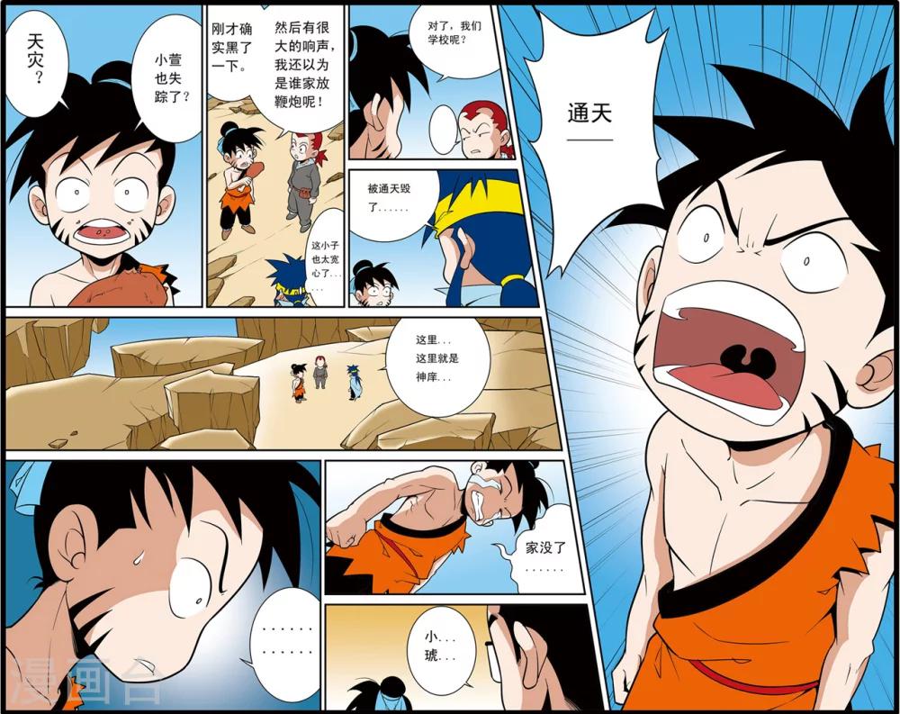 第7话 神庠的灾难20