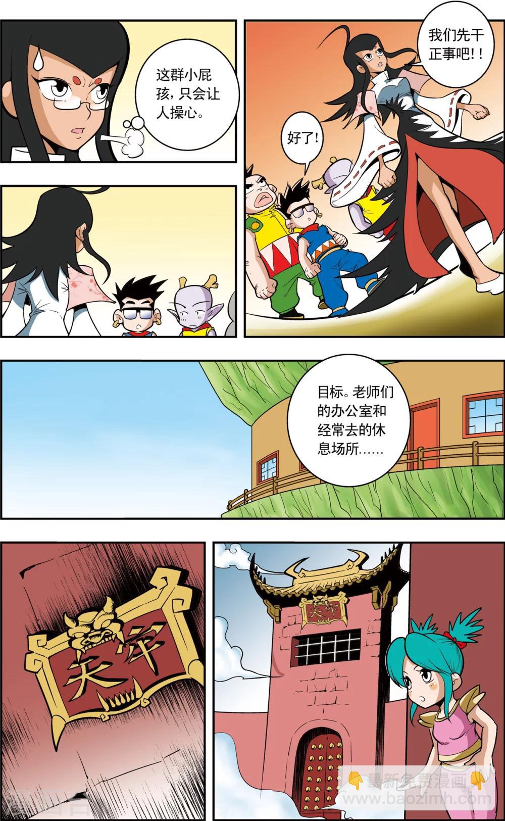 第5话 通天教主的秘密9